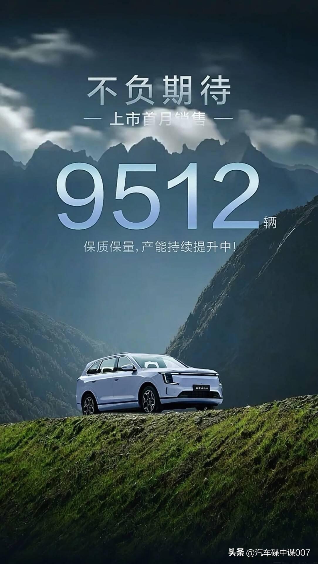 捷途果真实力出众，山海L7plus上市首月就卖出了9512台。新车尺寸是4810