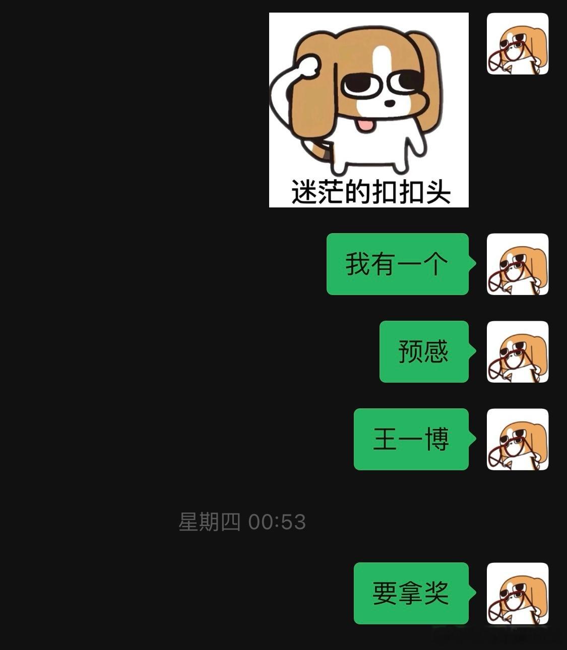 好耶老爸哥！ ​​​