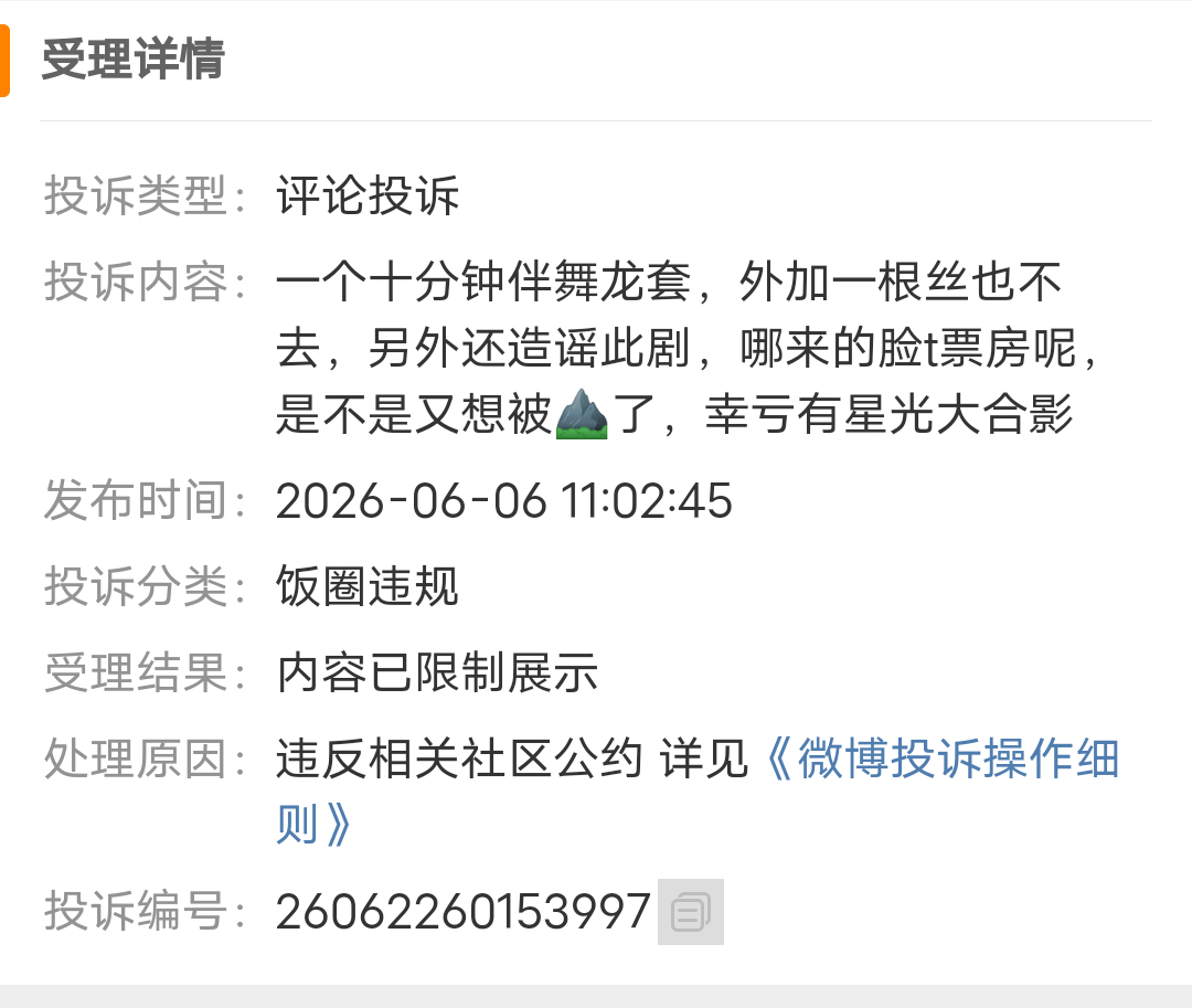 看样子很扎心💔 