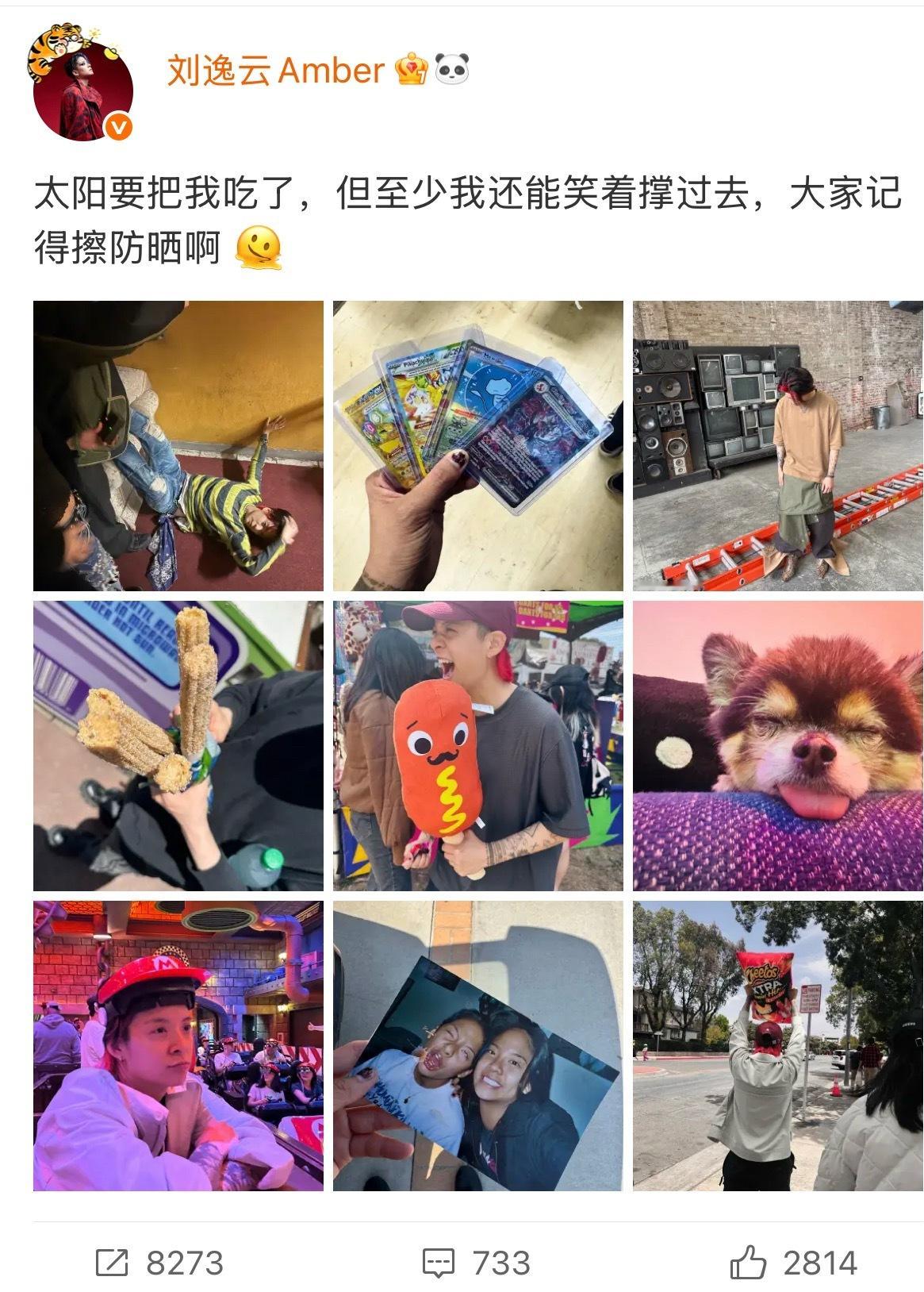 Amber太阳要把我吃了Amber发九宫格说“太阳要把我吃了”，哈哈哈哈姐怎么这