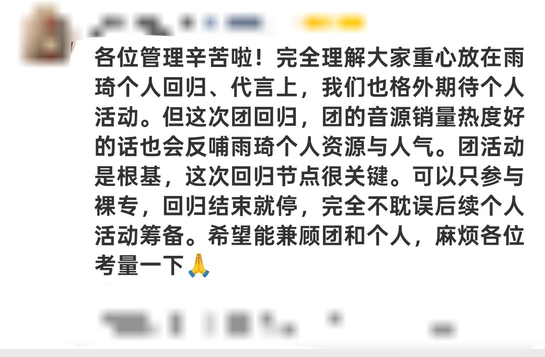 少来pua了 团资源反哺宋雨琦⁉️宋雨琦现在的商务多 大部分都是个人solo Y