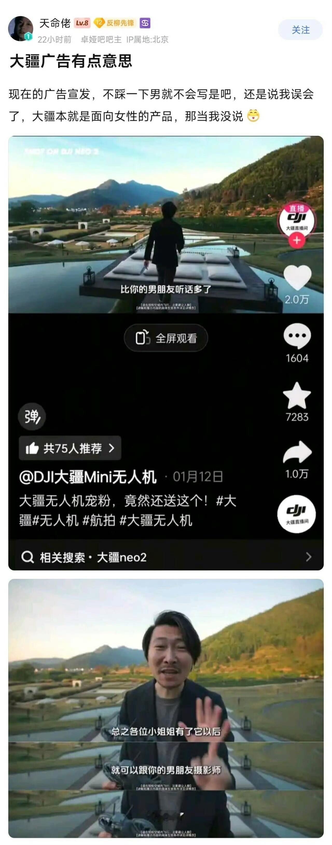大疆这宣发，简直无敌了。友商绞尽脑汁，不如自家宣发“正常”发挥。