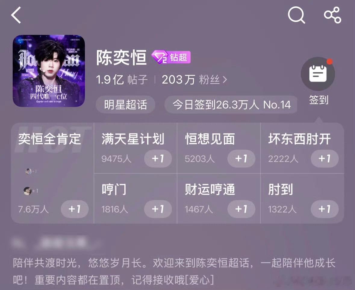 王橹杰 陈奕恒数据对比 两个人好像不相上下 都有些很高的人气王橹杰 陈奕恒