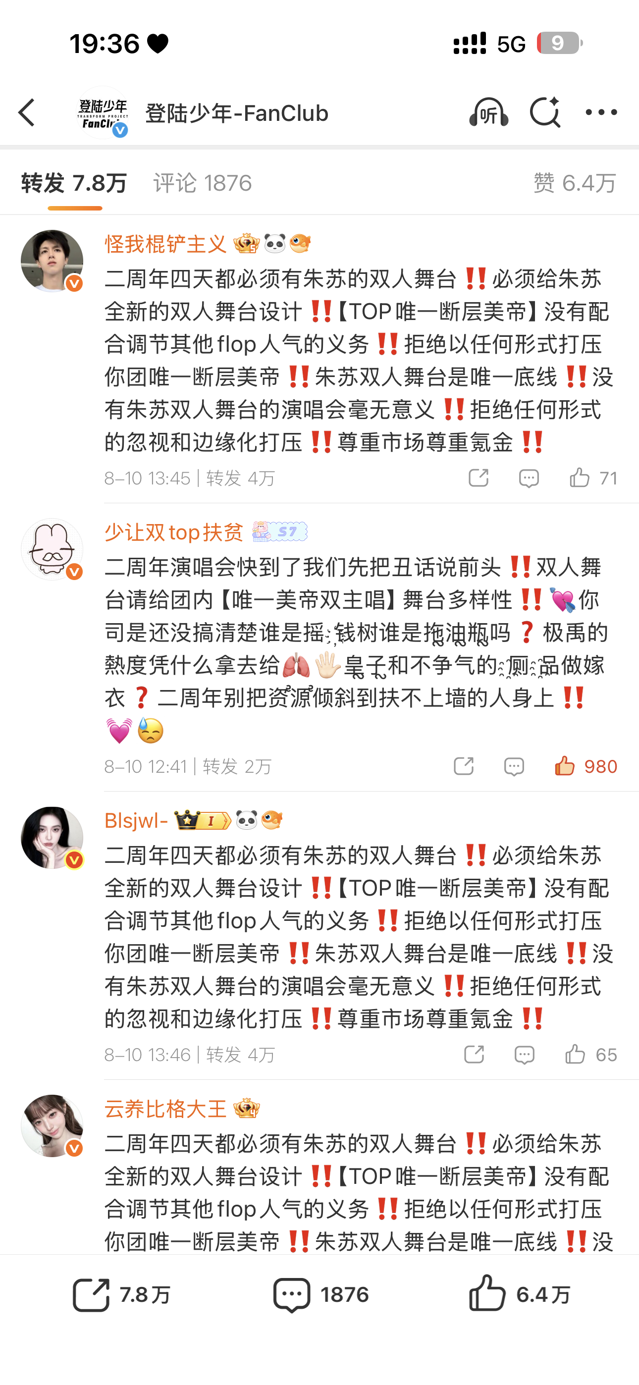 氵货买不停了wq也是学我们的吧 