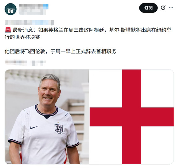 英国首相要等看完世界杯决赛再辞职😂😂😂