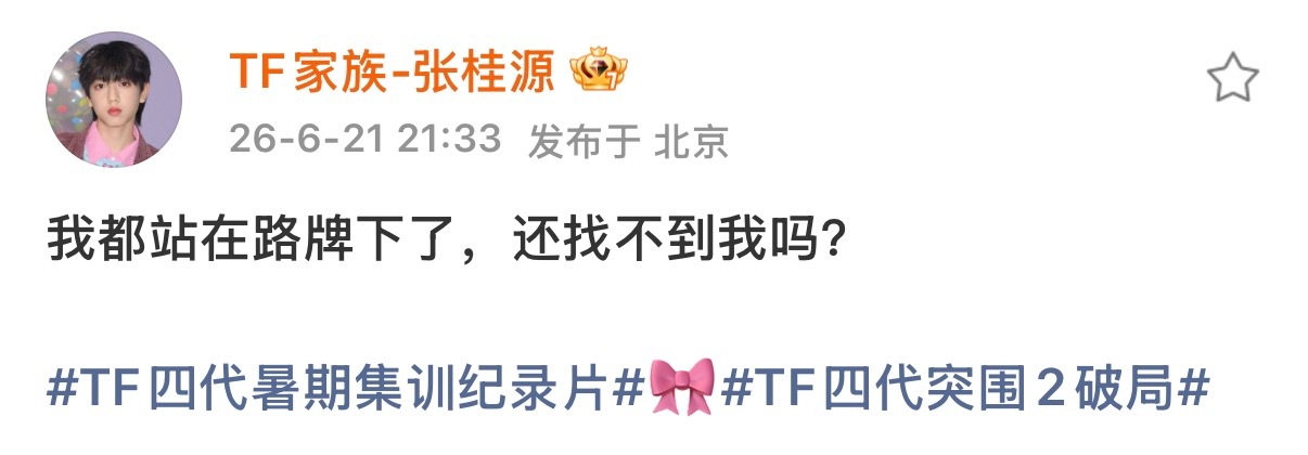 都怪妈妈🥺宝宝都站在幼儿园门口班牌旁边了妈妈也没看到🥺妈妈等下给你买香蕉味的