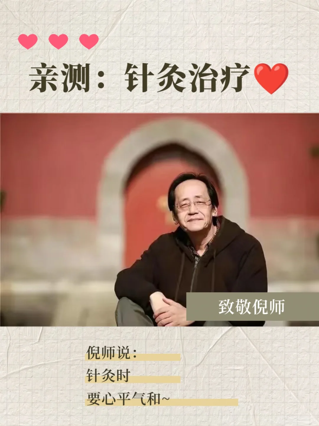 好的针灸，效果应该是怎么样的❓