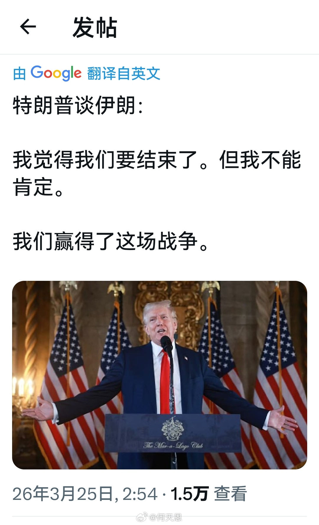 你看懂这疯子在说什么了吗？反正我没看懂。何天恩美国与伊朗和谈方案曝光海外新鲜事