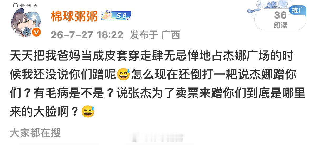 干嘛扣我转发键
