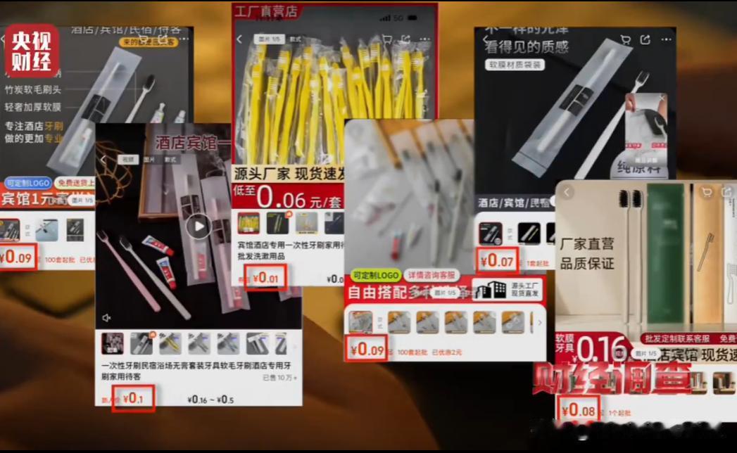 近日，央视曝光一次性牙刷行业乱象。
扬州多处废品站将装过尿素、化学制剂的废桶、旧