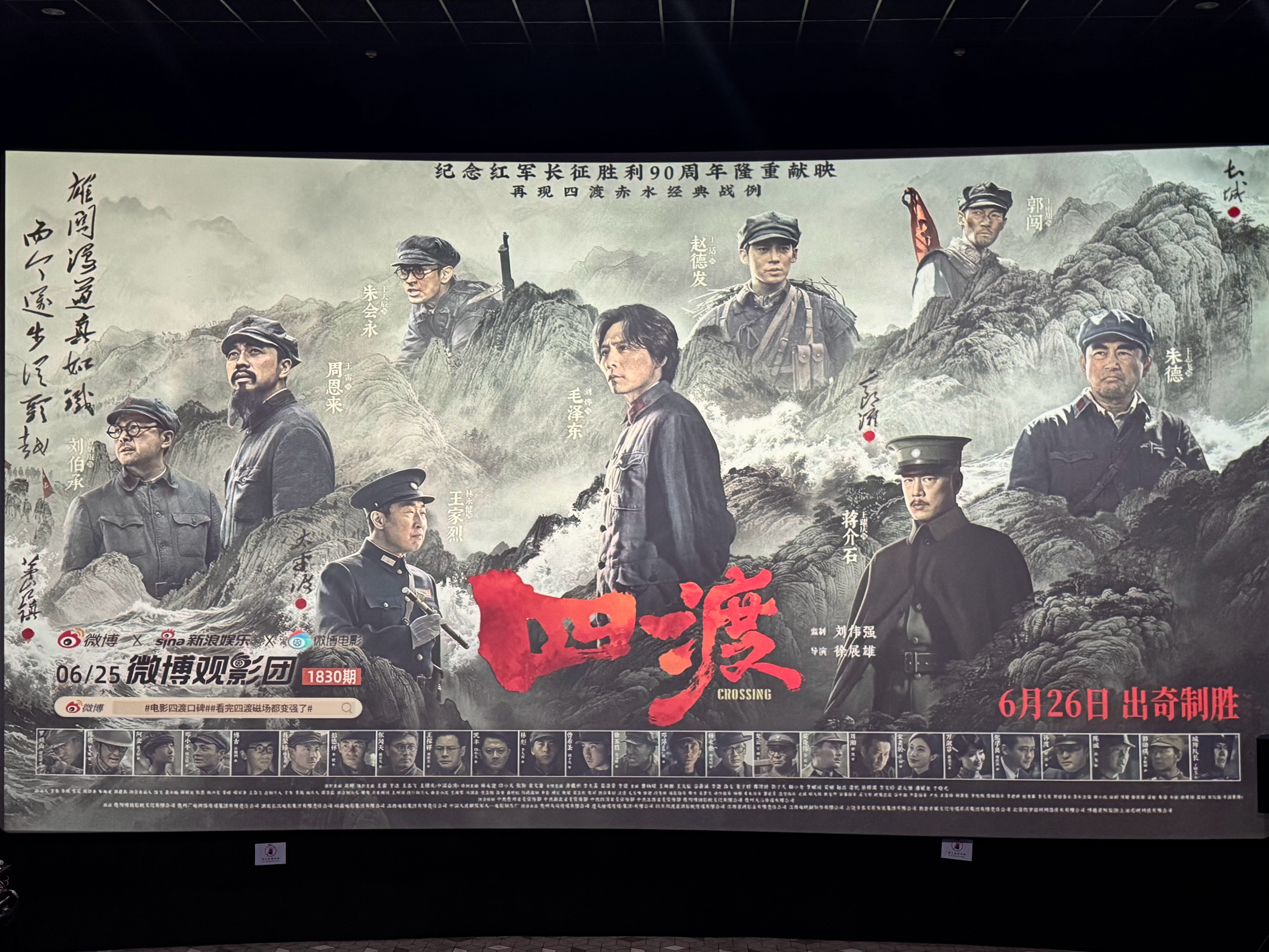 电影四渡口碑 📺看完四渡磁场都变强了 “四渡赤水出奇兵”，这个军事史上教科书般