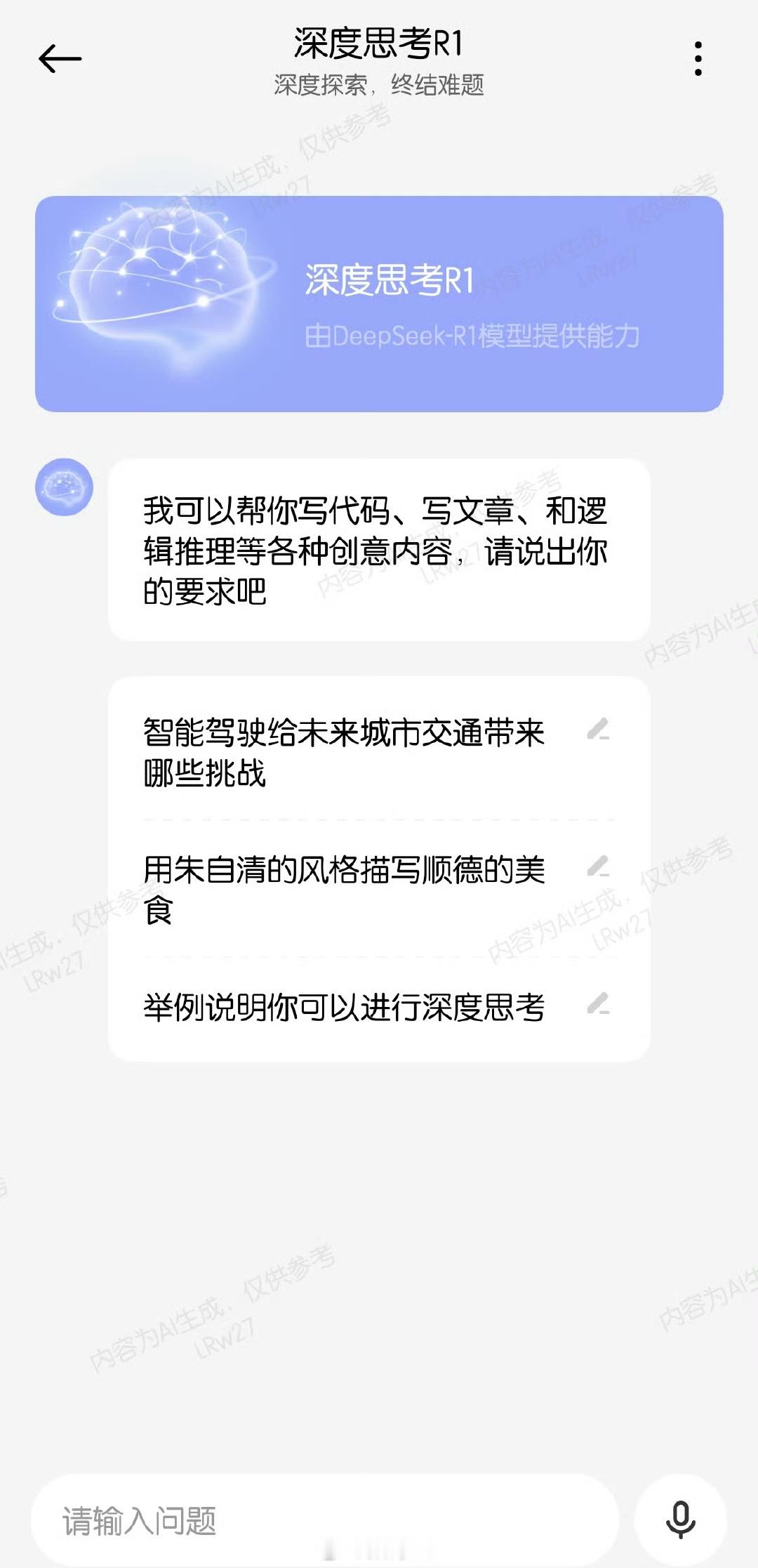 小米接入DeepSeek 小米智能助手“超级小爱”融入DeepSeek-R1模型