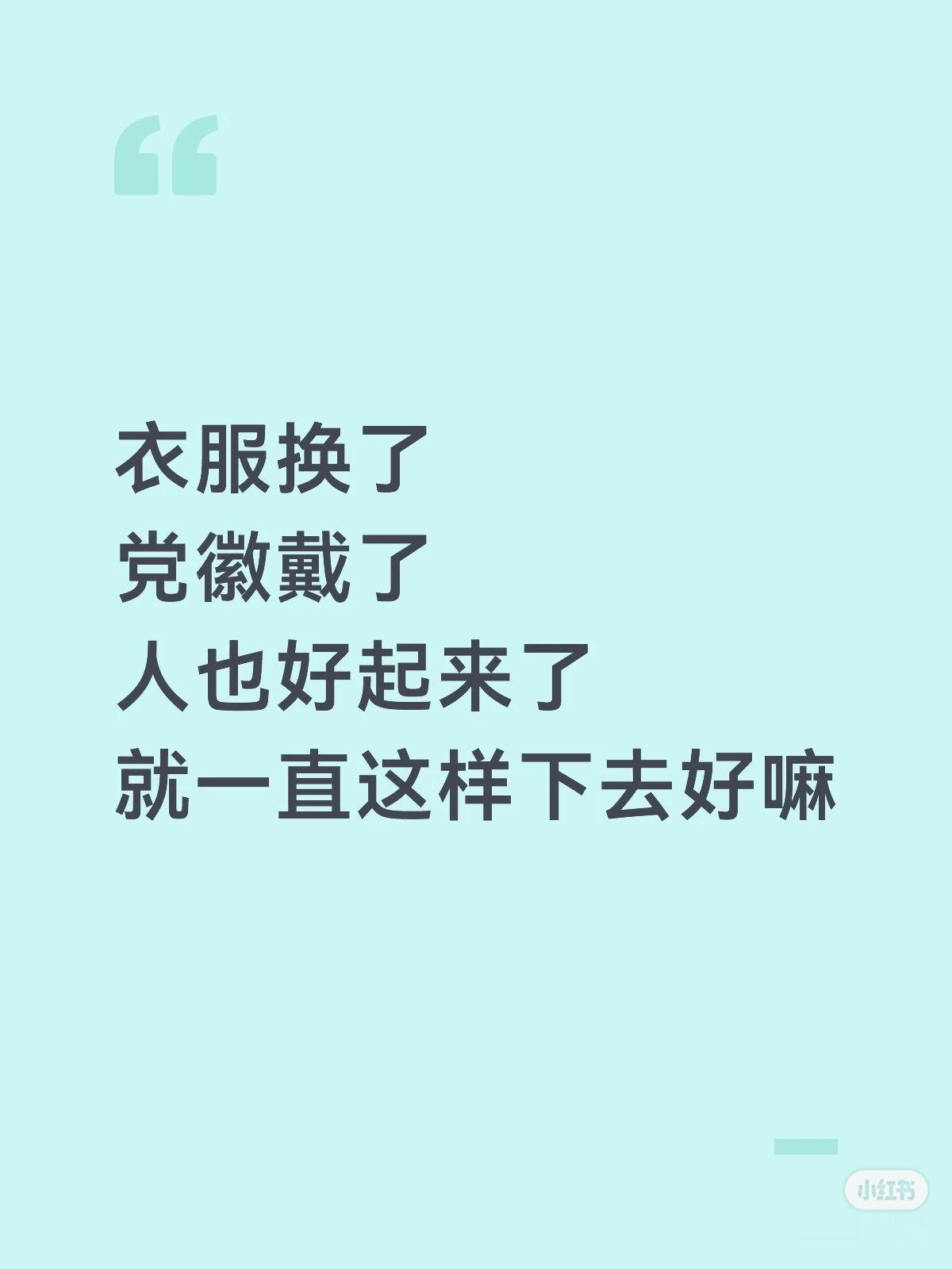 是玄学奏效了？还是前面这哥俩真是在迷惑对手😂
据说马年不宜穿红，玄学！乒乓球的