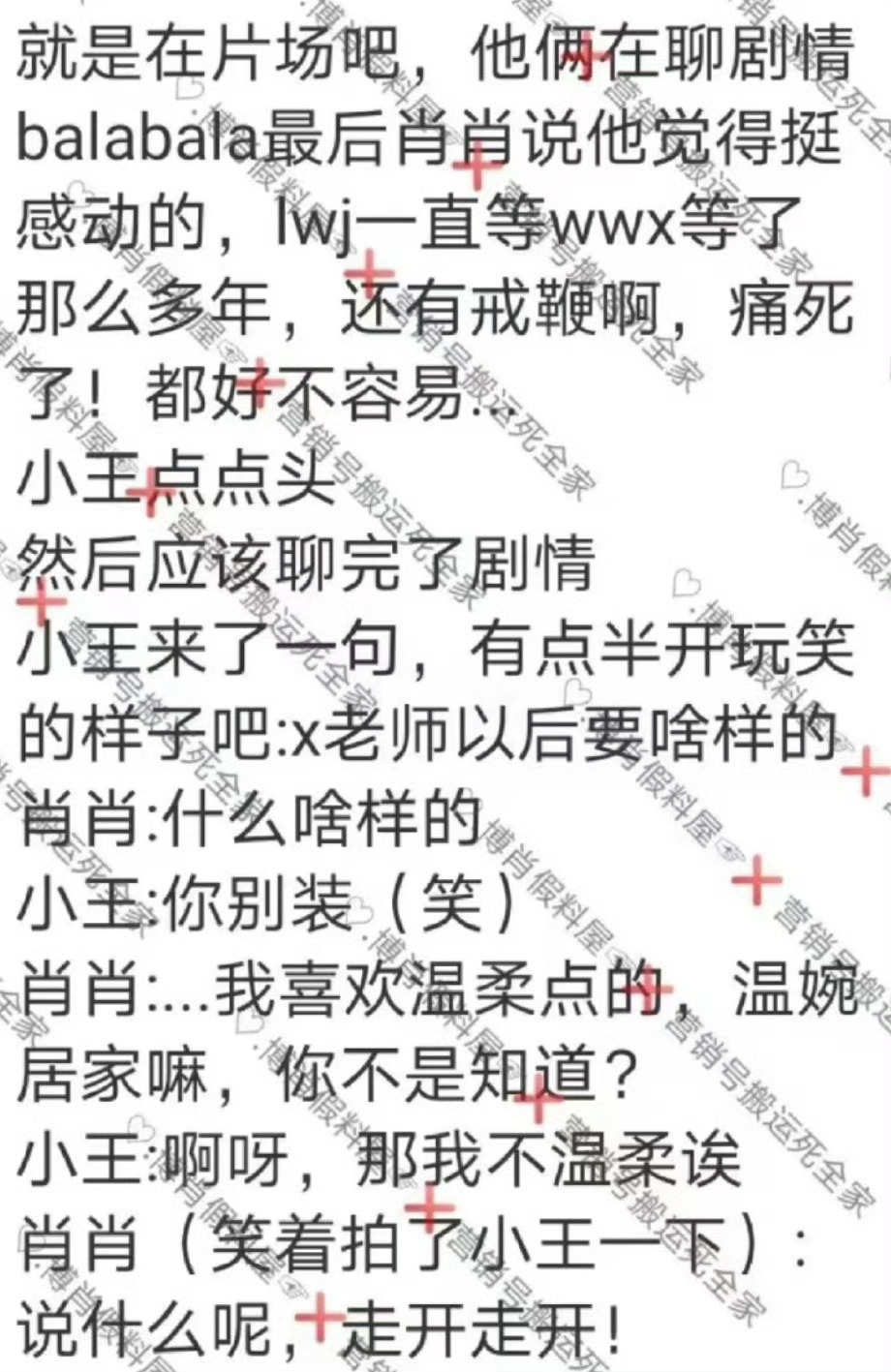 打情骂俏