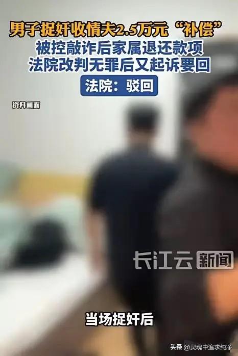 太憋屈了！山东淄博icon，男子推开酒店的房门，看到妻子与其情人正在床上亲热，气