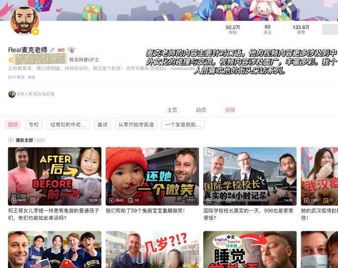 这些B站up主真的恨不得把英语嚼碎了喂你 