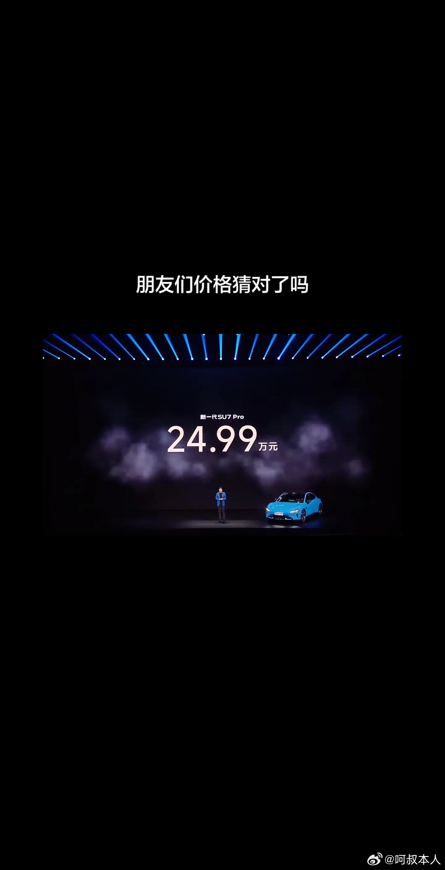 小米新SU7起售价21.99万元2026新款小米比老款涨了4000元，这个价格有