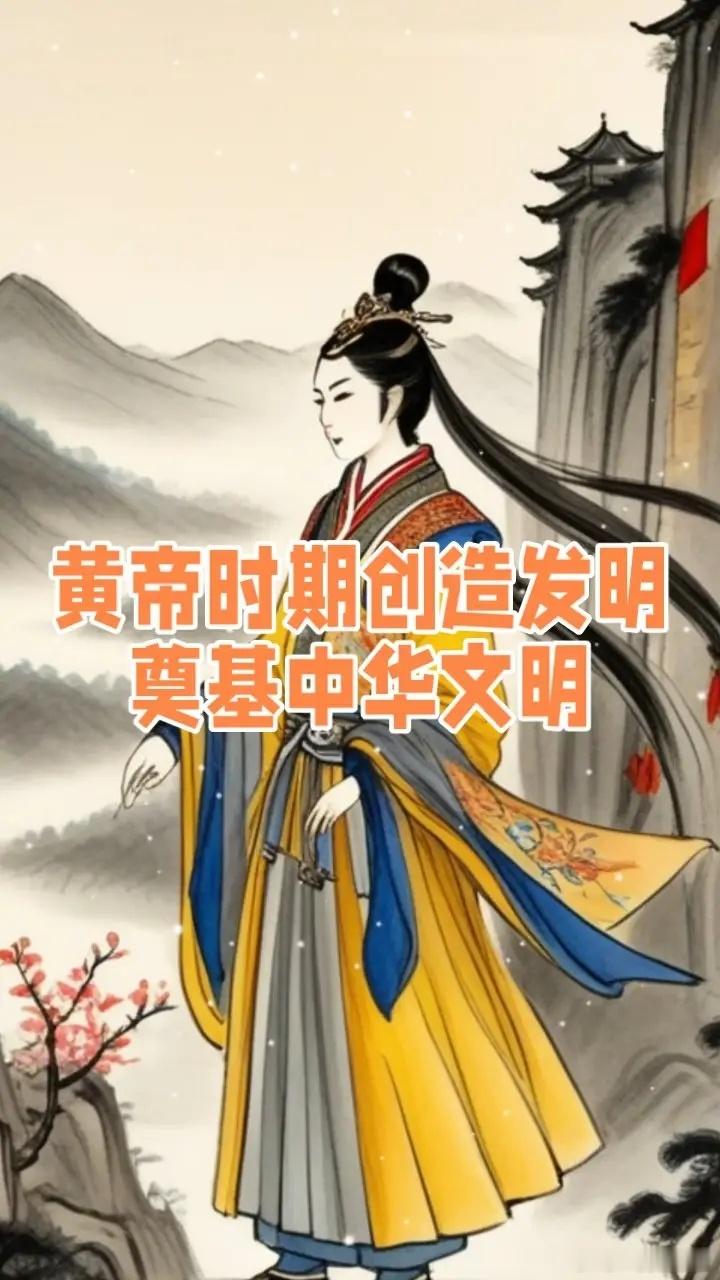 最原始的教育是啥样？黄帝是如何教化天下的？为什么说黄帝文化形成了中华民族身份的认