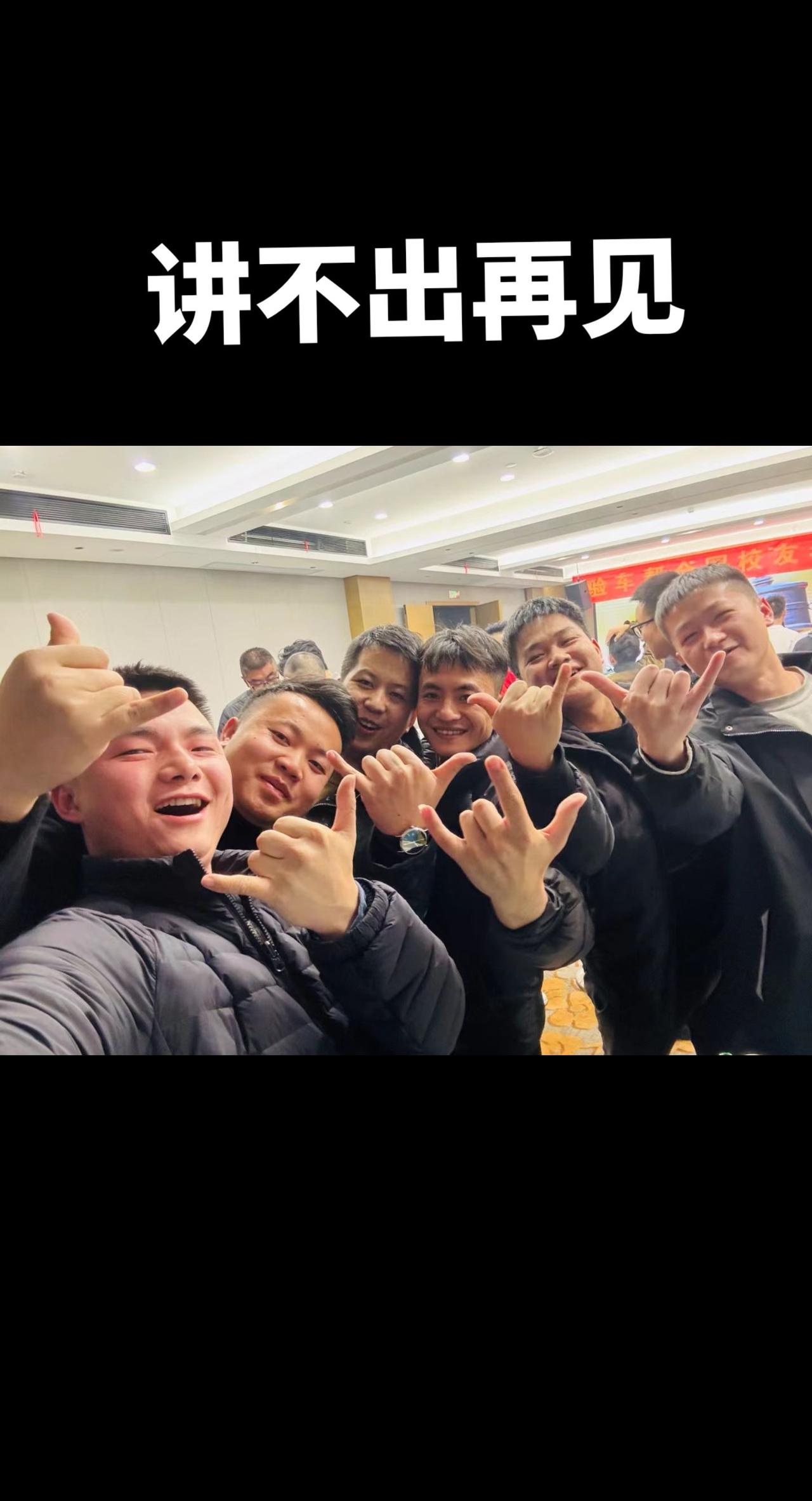 三人行必有我师焉#2023验车帮年会 #验车帮湖南分会