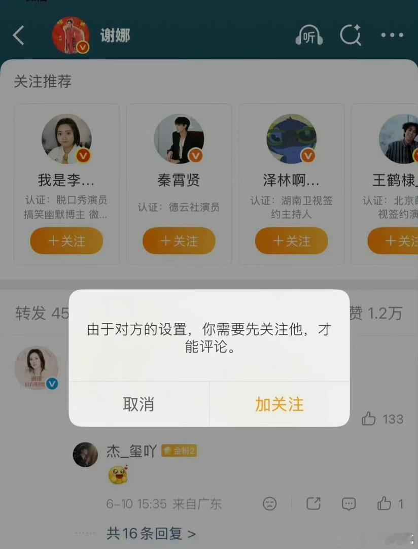 谢娜设置仅允许粉丝回复她咋了？我看有人说她的演唱会被抵制了，为什么呀？是开巡回演