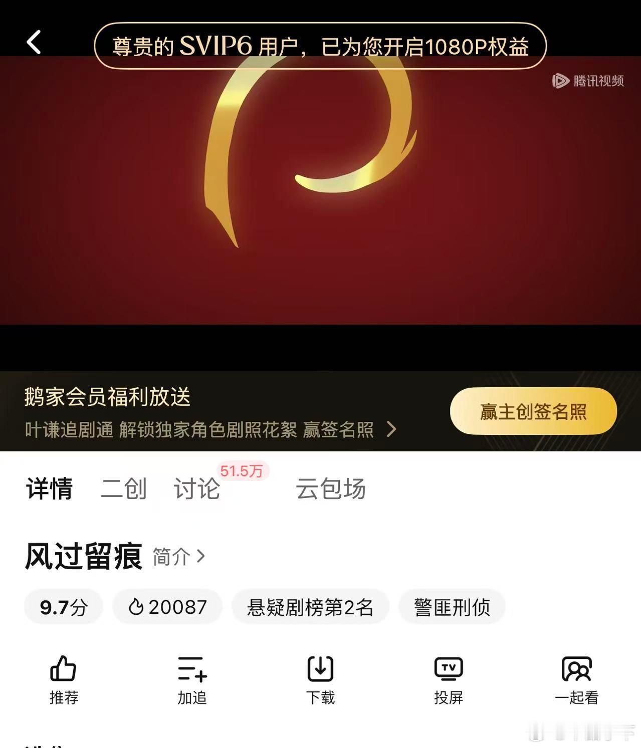 俊俊新剧开播快两个小时，爱奇艺三千多热度，腾子两万出头的热度，是不是有点太低了 