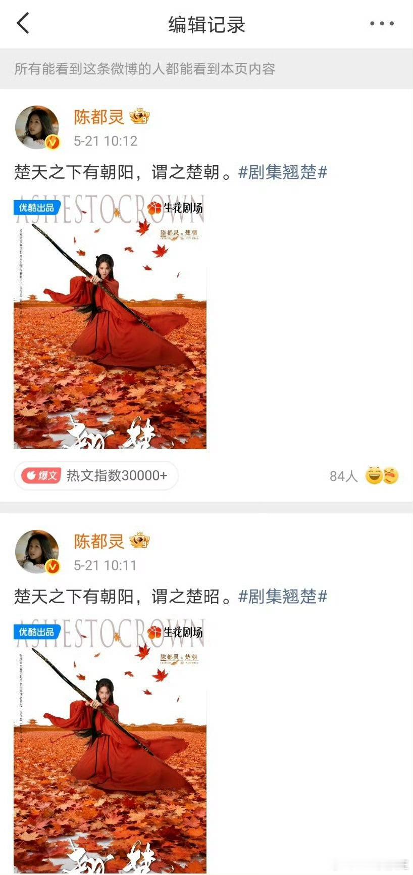 陈都灵将自己主演角色的名字写错了，拍了几个月的角色，咋还忘了？