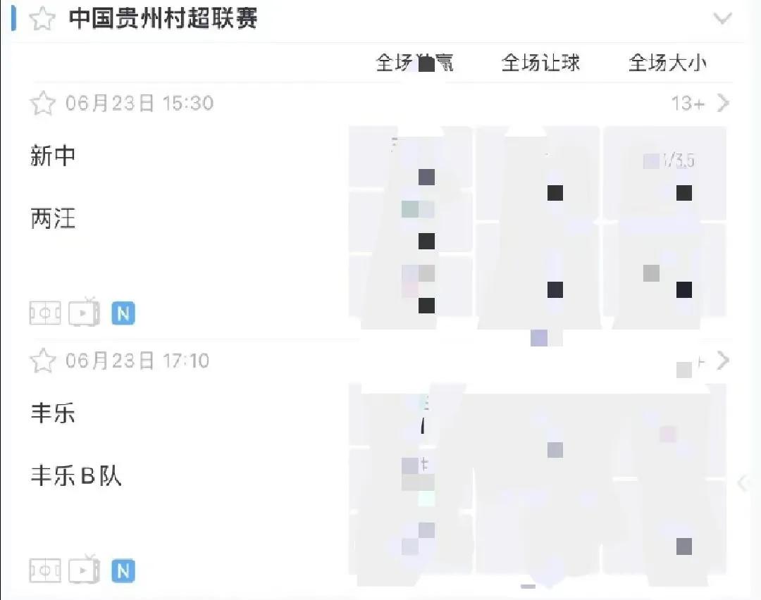 最担心的事还是发生了
终于还是对村超下手了