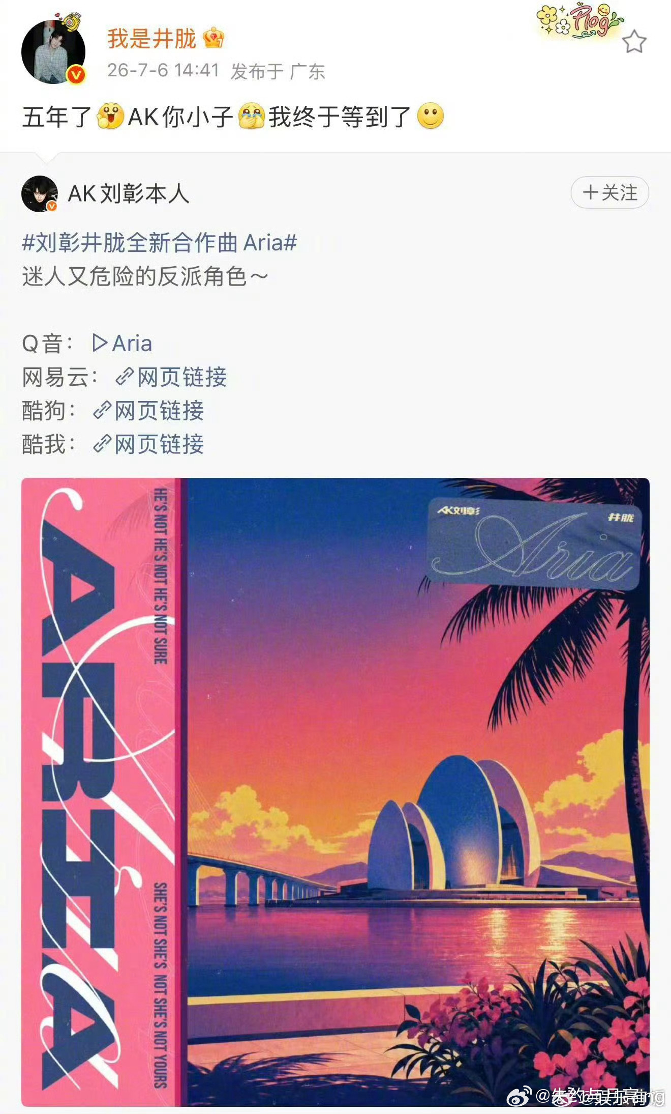 井胧等了刘彰五年终于等到了井胧说刘彰画大饼第一人 笑不活了！井胧吐槽刘彰是画大饼