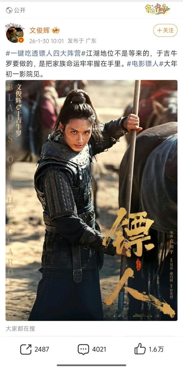 JUN文俊辉文俊辉江湖地位不是等来的文俊辉把家族命运牢牢握在手里文俊辉把家族命运