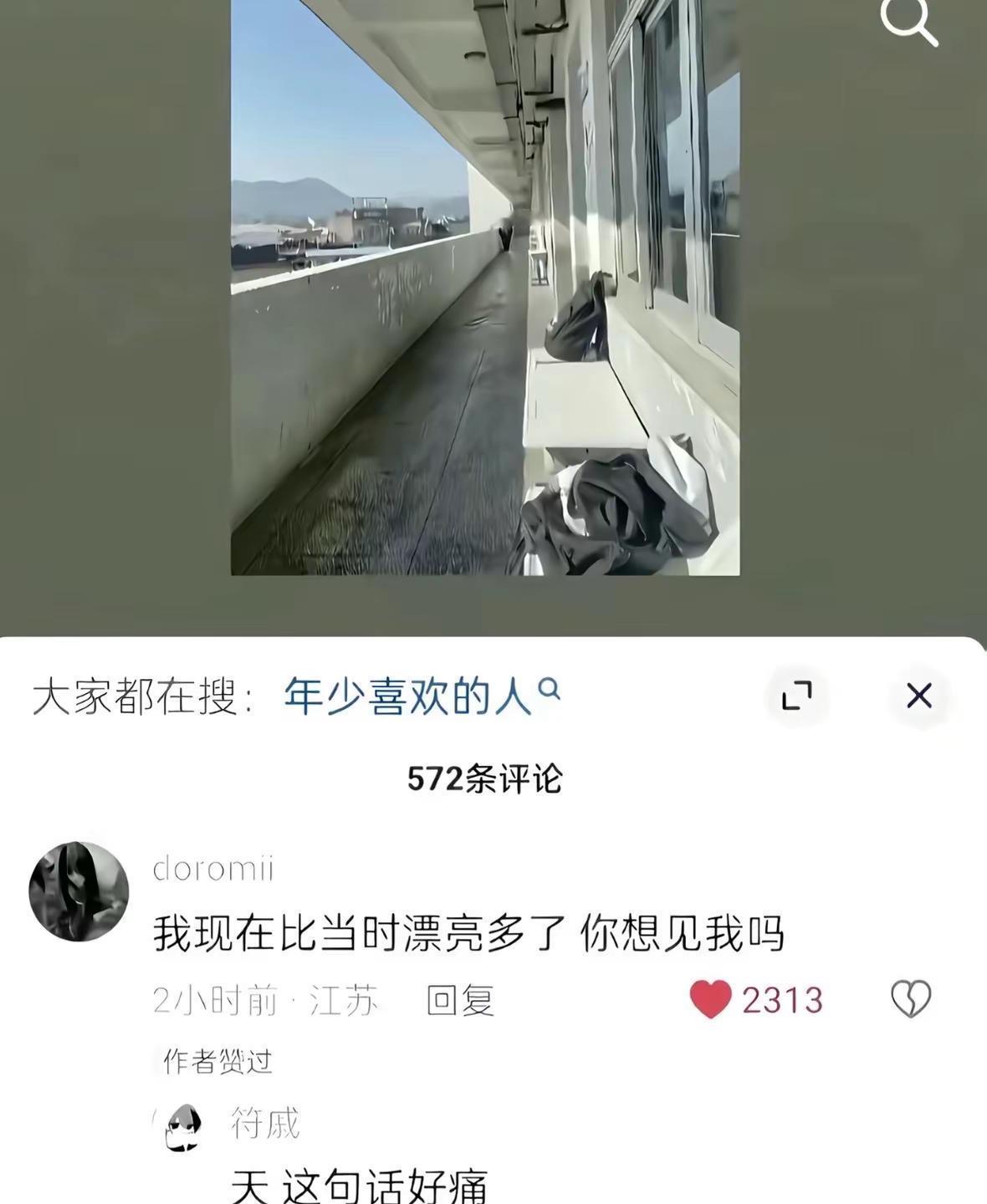 我现在比当时漂亮多了 你想见我吗