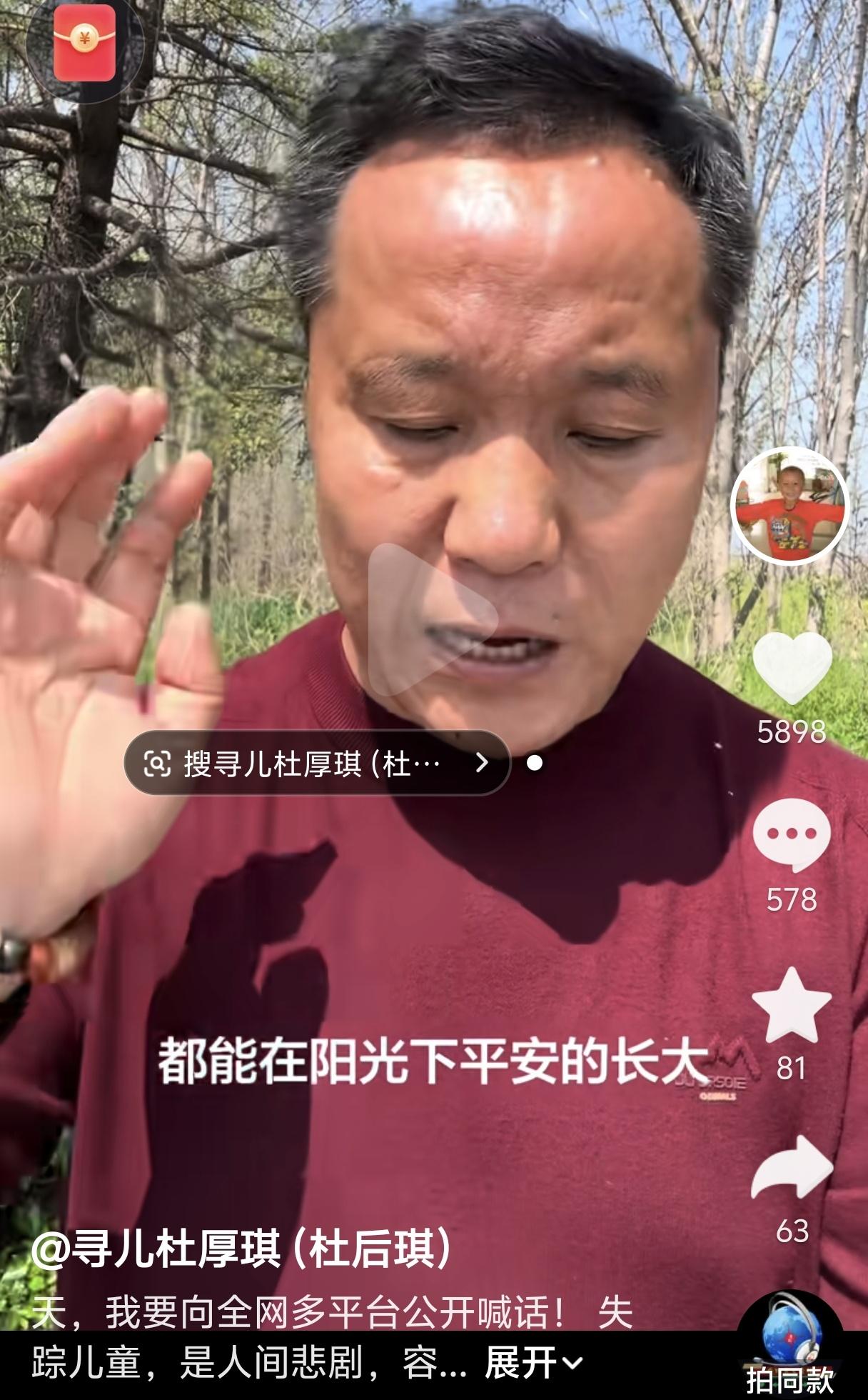 杜小华呼吁平台加强监管，拒绝虚假寻亲，拒绝买家来平台掩盖犯罪事实。孙海洋叶锐聪妈