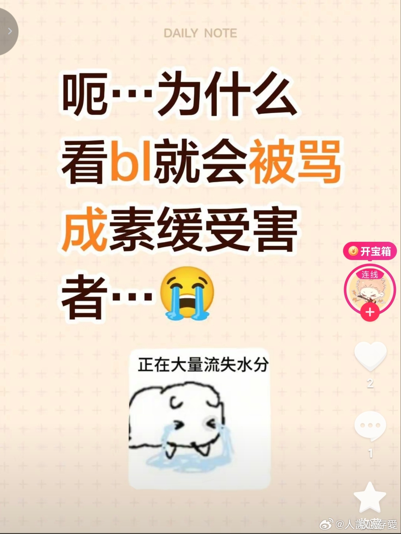 现在的人还是人类吗[疑问] ​​​