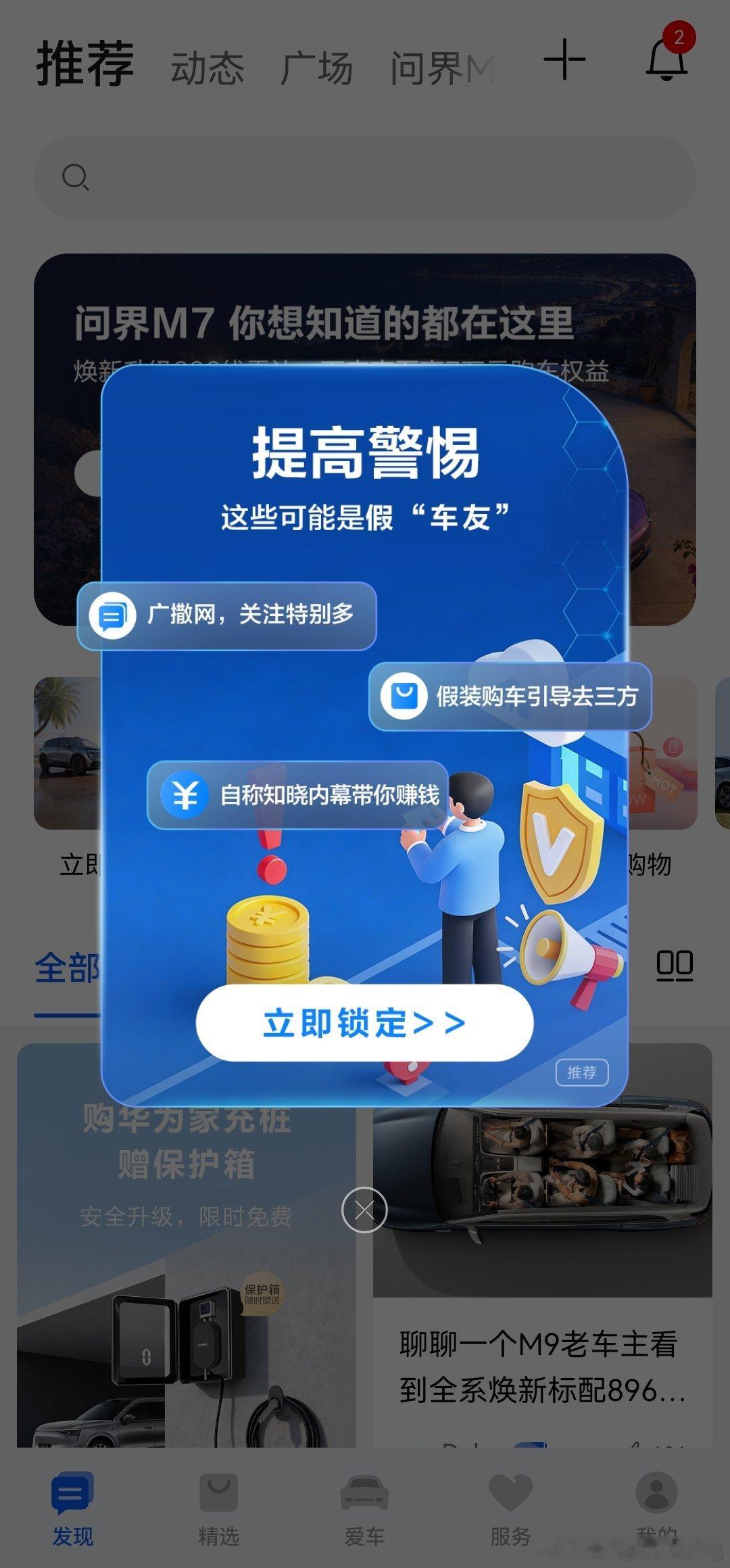 二网、杀猪盘，小编也吃瓜这是鸿蒙智行