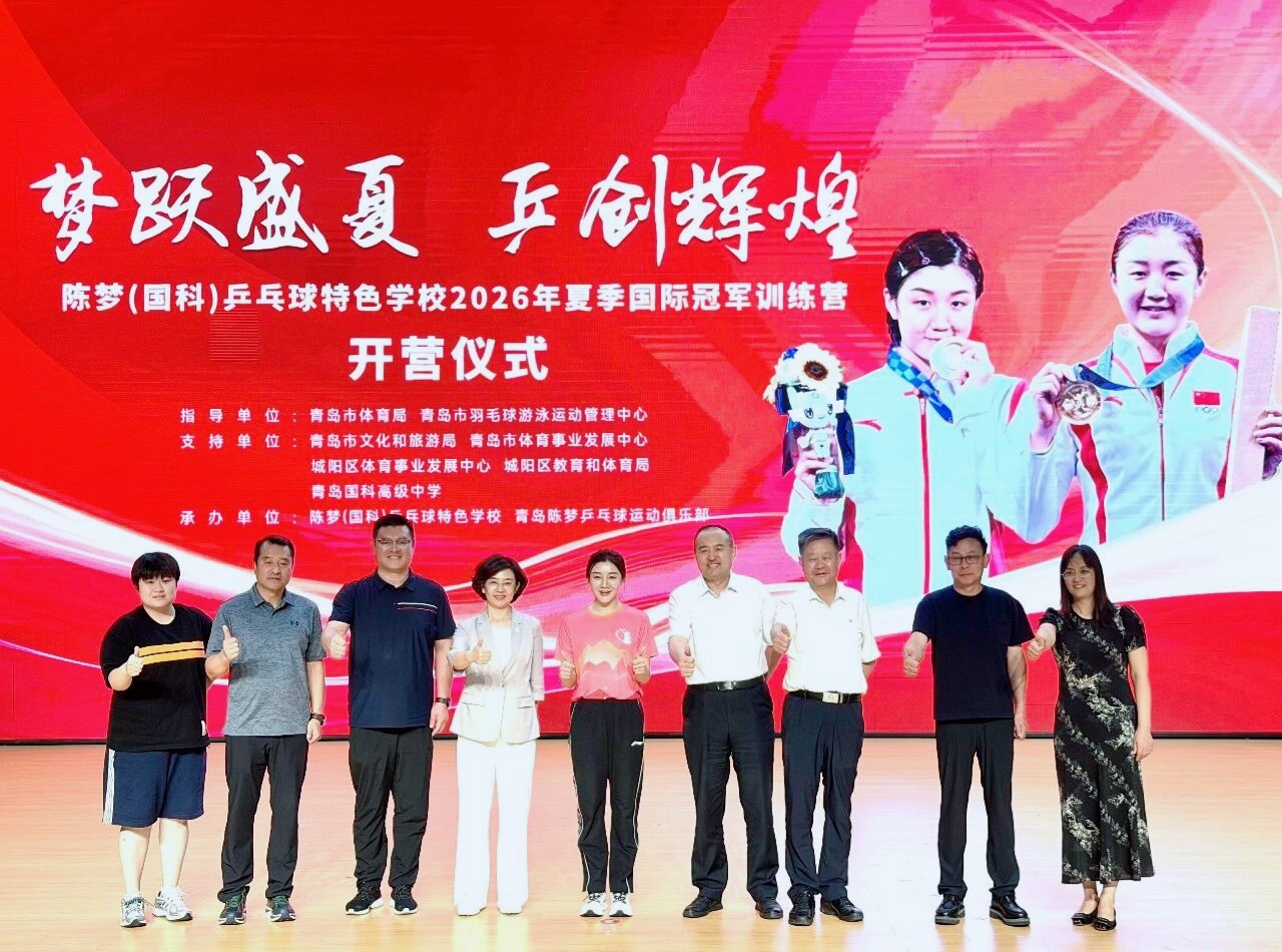 今夏青岛的文体热度，因一位奥运冠军的回归再度升温。继出任“青岛文旅宣传推广大使”