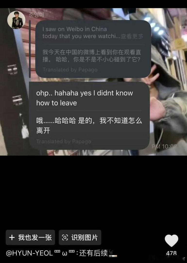 韩国爱豆看了一整晚贺峻霖粉丝直播笑不活了！THEBOYZ的裴俊英误触点进直播间，