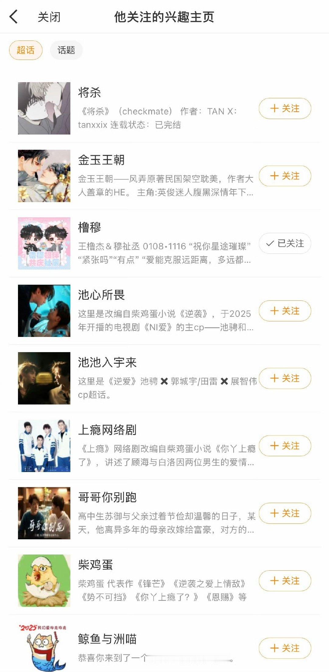 柴鸡蛋橹穆超话 柴鸡蛋这是要重操旧业了嘛？ 