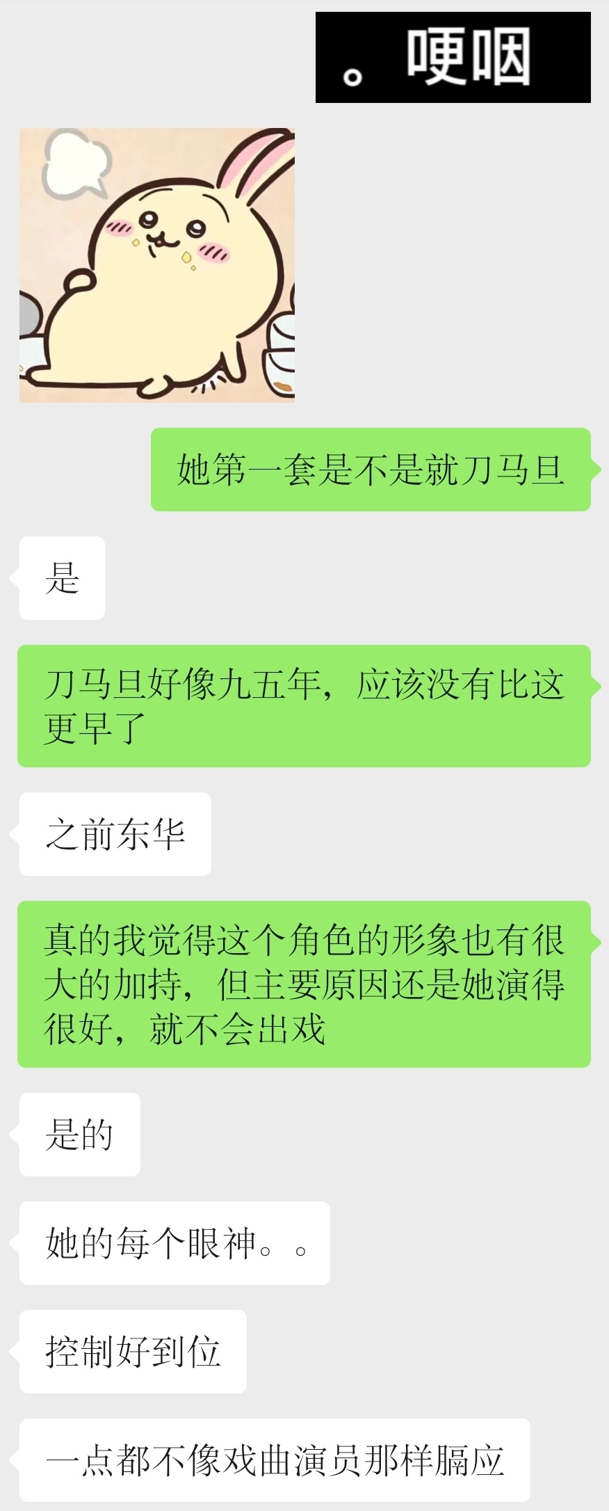 谁能想到上一次演戏已经是十一年前 