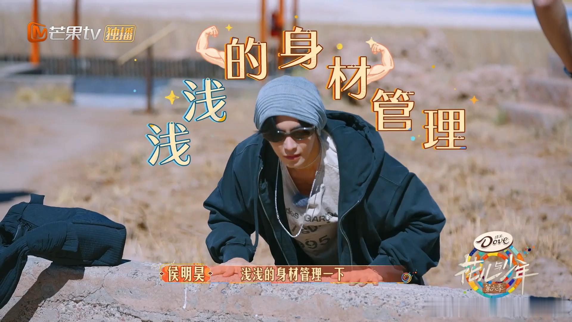 #花少男人的自尊心##花儿与少年# 男人的自尊心真的贯彻到花少的每一季啊哈哈哈哈
