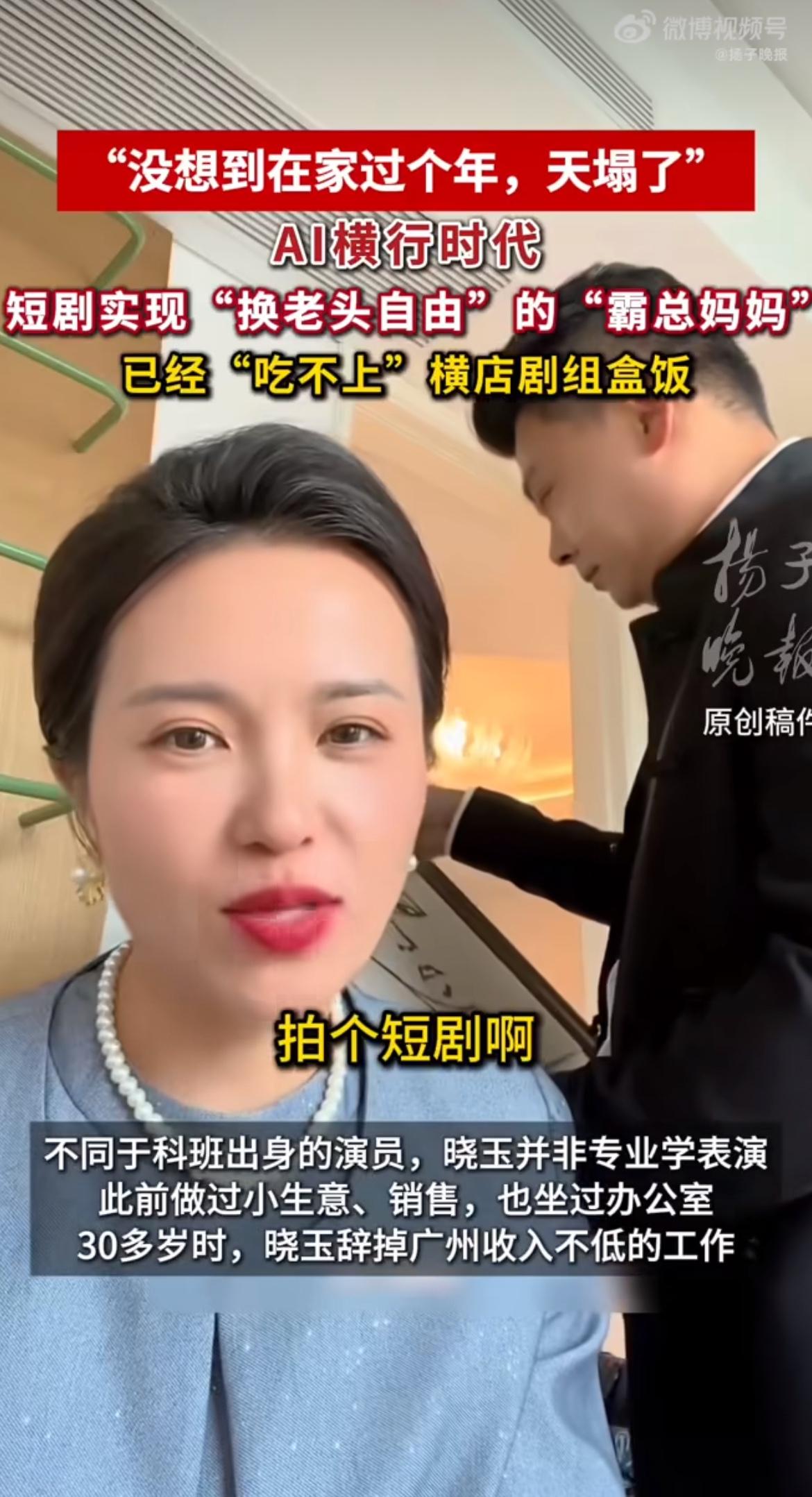 “AI对各行业都有影响！”有人说AI短剧3000块5天能出80集，成本低效率高是
