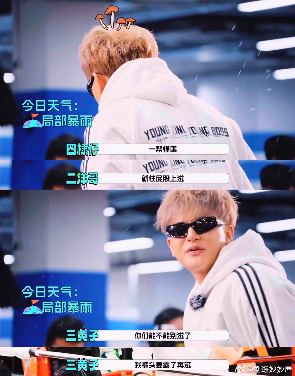 黄子韬节目录到一半要换内裤 黄子韬是宇宙爆闪团的玩具证据再加一！黄子韬在宇宙闪烁