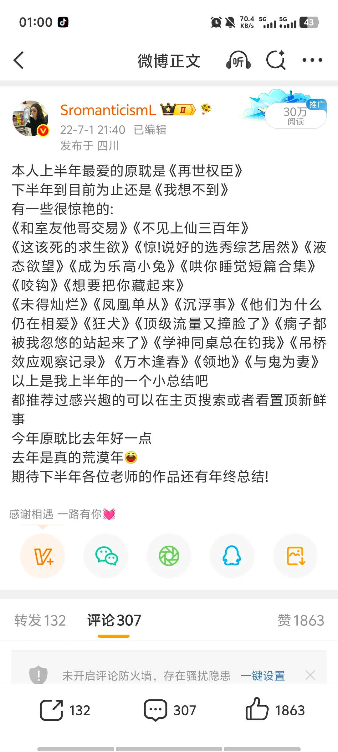 又过去四年了。。。好幸福的2022年 