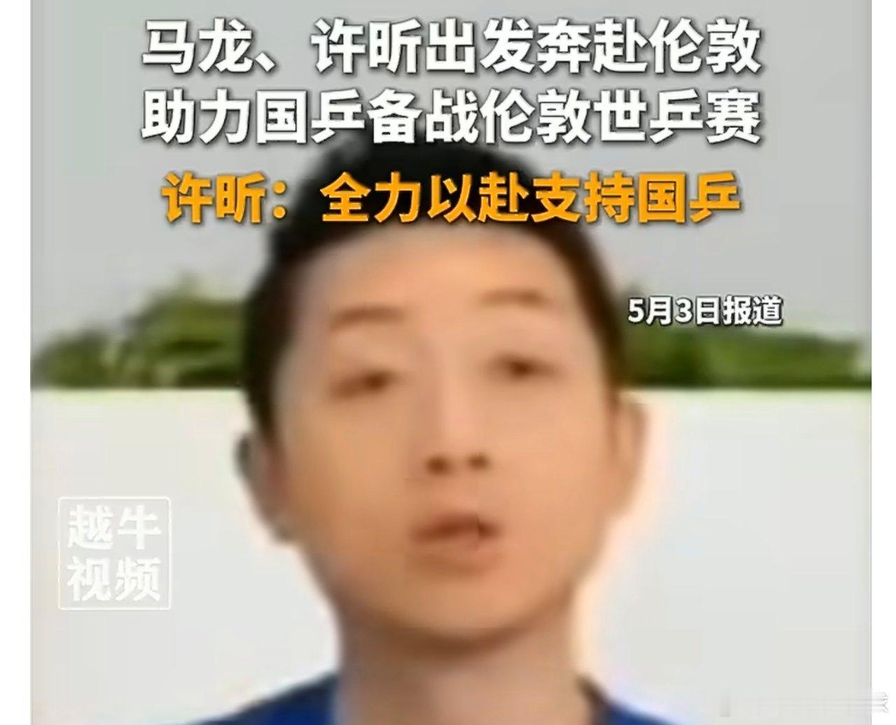 国乒男团爆冷不敌韩国，马龙许昕紧急驰援伦敦：老将的担当与队伍的破局之路马龙许昕出