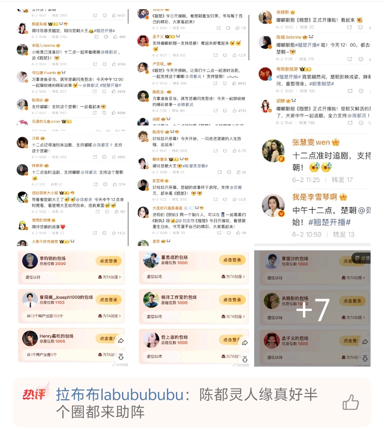 半个娱乐圈都在帮她转发+云包场季冠霖给她配音，这配置也太顶了，就冲这排面和配音老