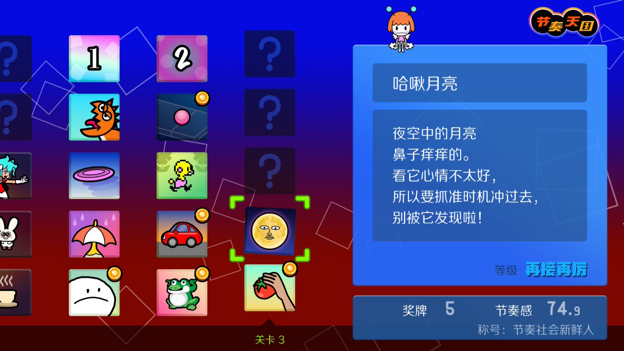 首发的游戏，7月5号卡在了第3条的第2关，今天8月1号了，一筹莫展…………… 