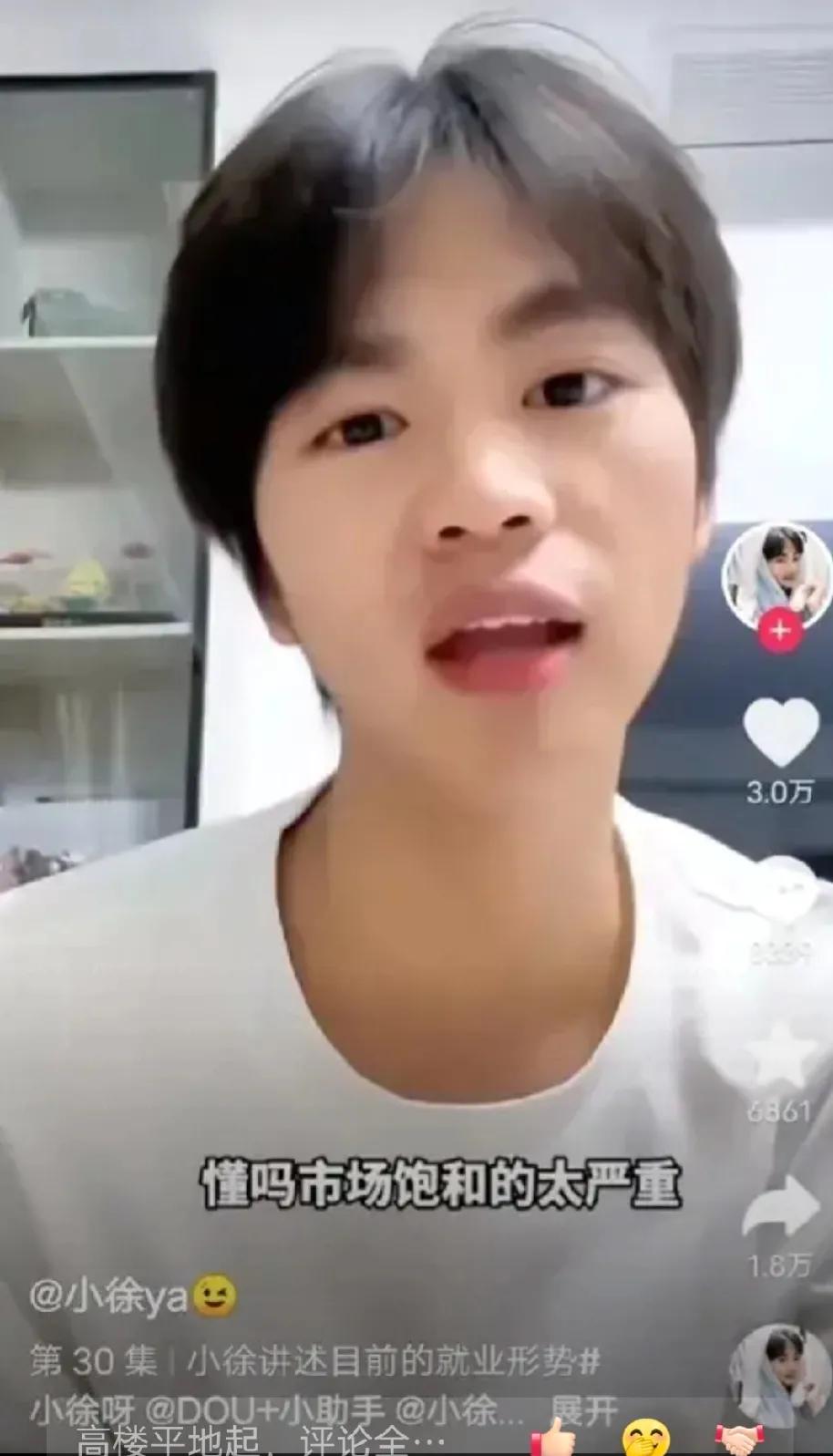 网红小徐真是人间清醒啊！


说是除了全国顶尖大学都难找工作，现在确实也就清北和
