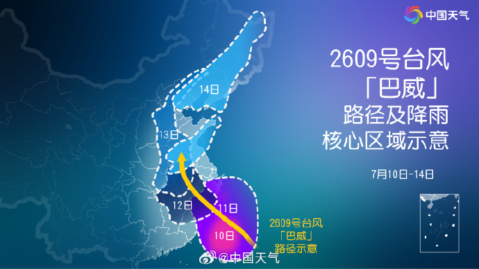 【#台风巴威强降雨进程#】#巴威影响预计16日彻底结束#据中国天气网：“巴威”体