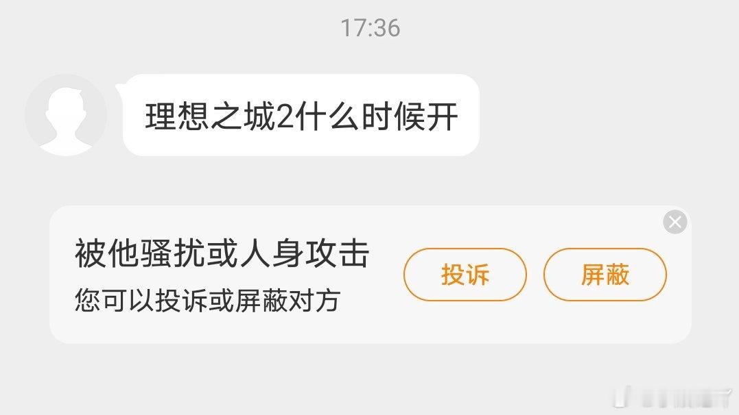 网友提问：理想之城2什么时候开？答：目前《理想之城》没有官方拍摄的第二部电视剧。