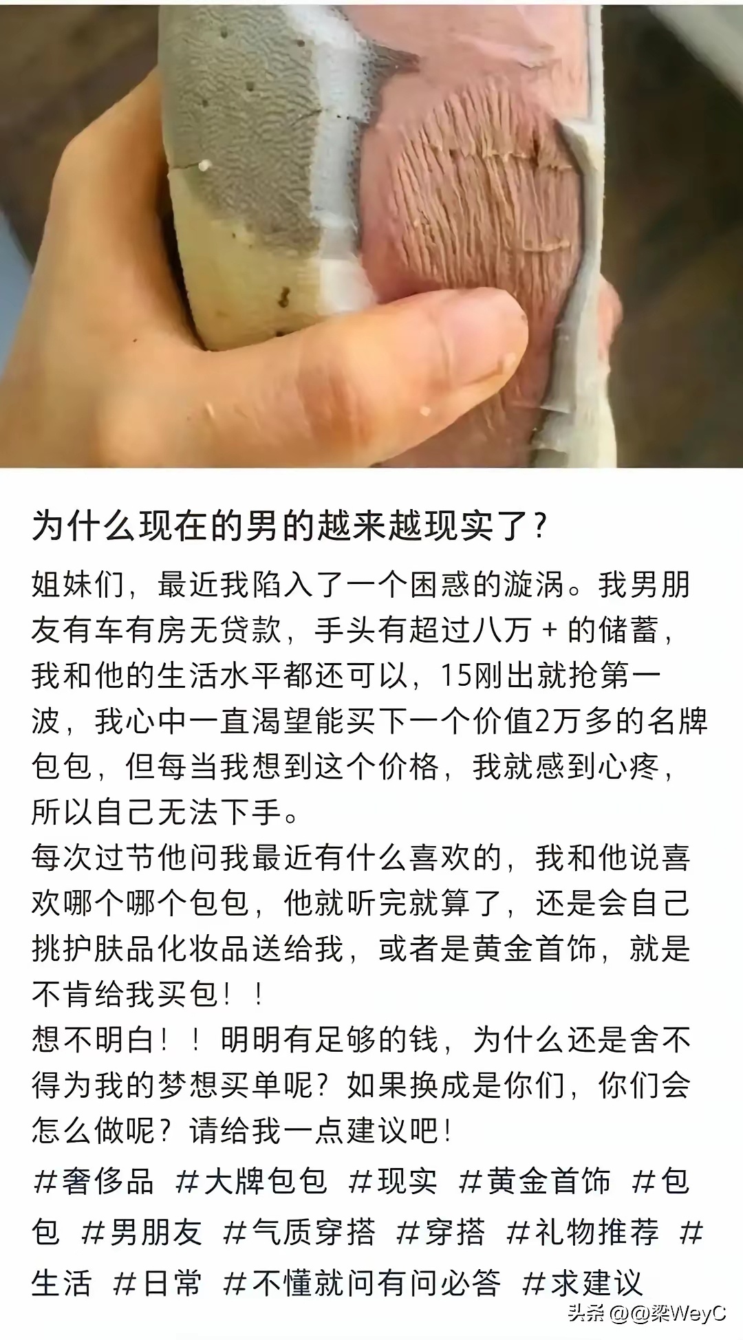 不是男的变现实了，而是女的太贪得无厌了！ 