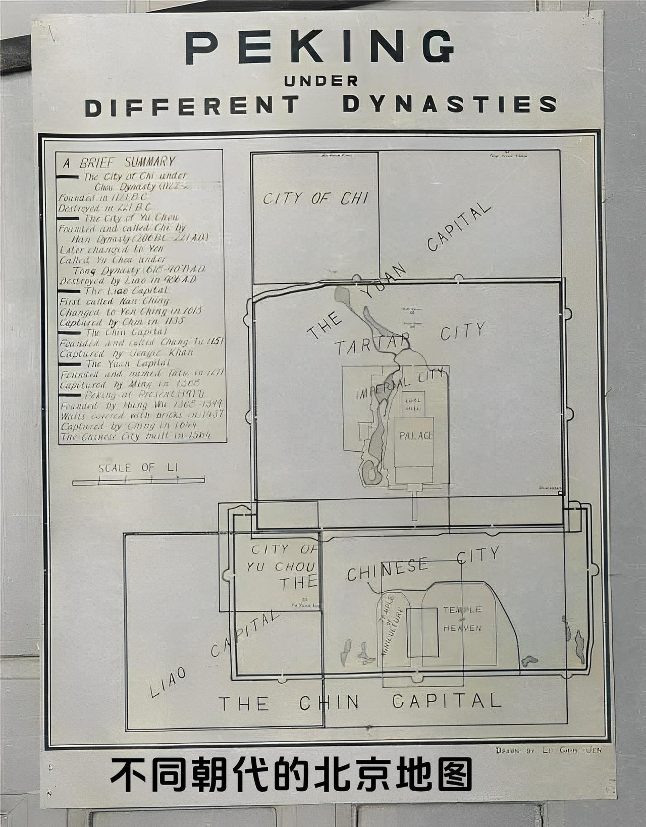 1917~1926年代，北洋政府时期首都北京的各种地图，有北京人口密度图，北京地