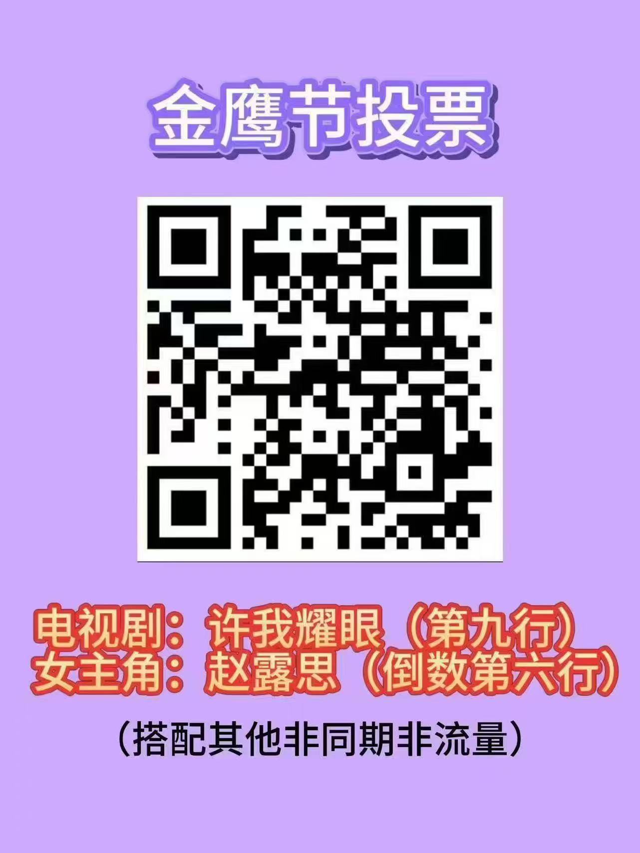 可以投票了，有两个都要投  电视剧  女主角 